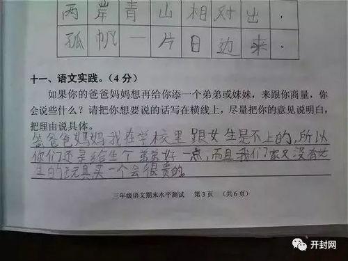 北美吃瓜群众笑哭,这瓜太甜了，忍不住分享给大家！